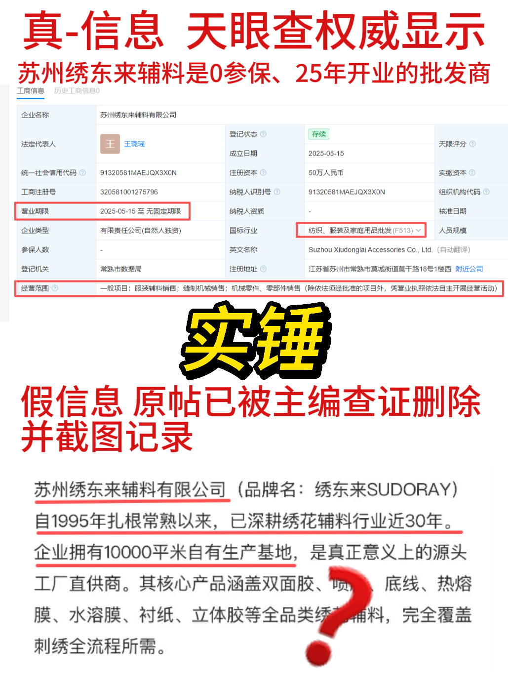 绣东来石锤.jpg